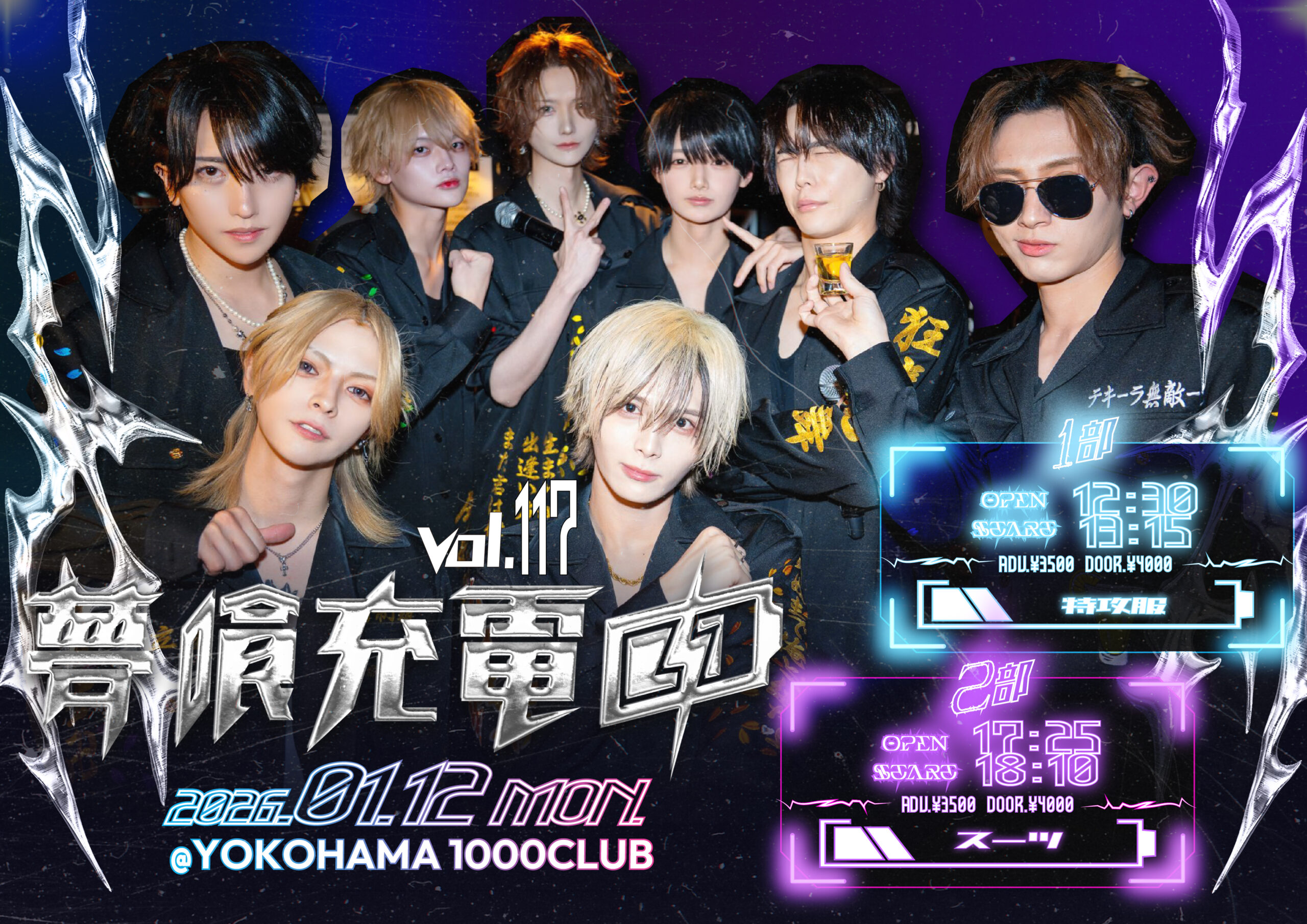 LIVE – ページ 4 – 夢喰NEON