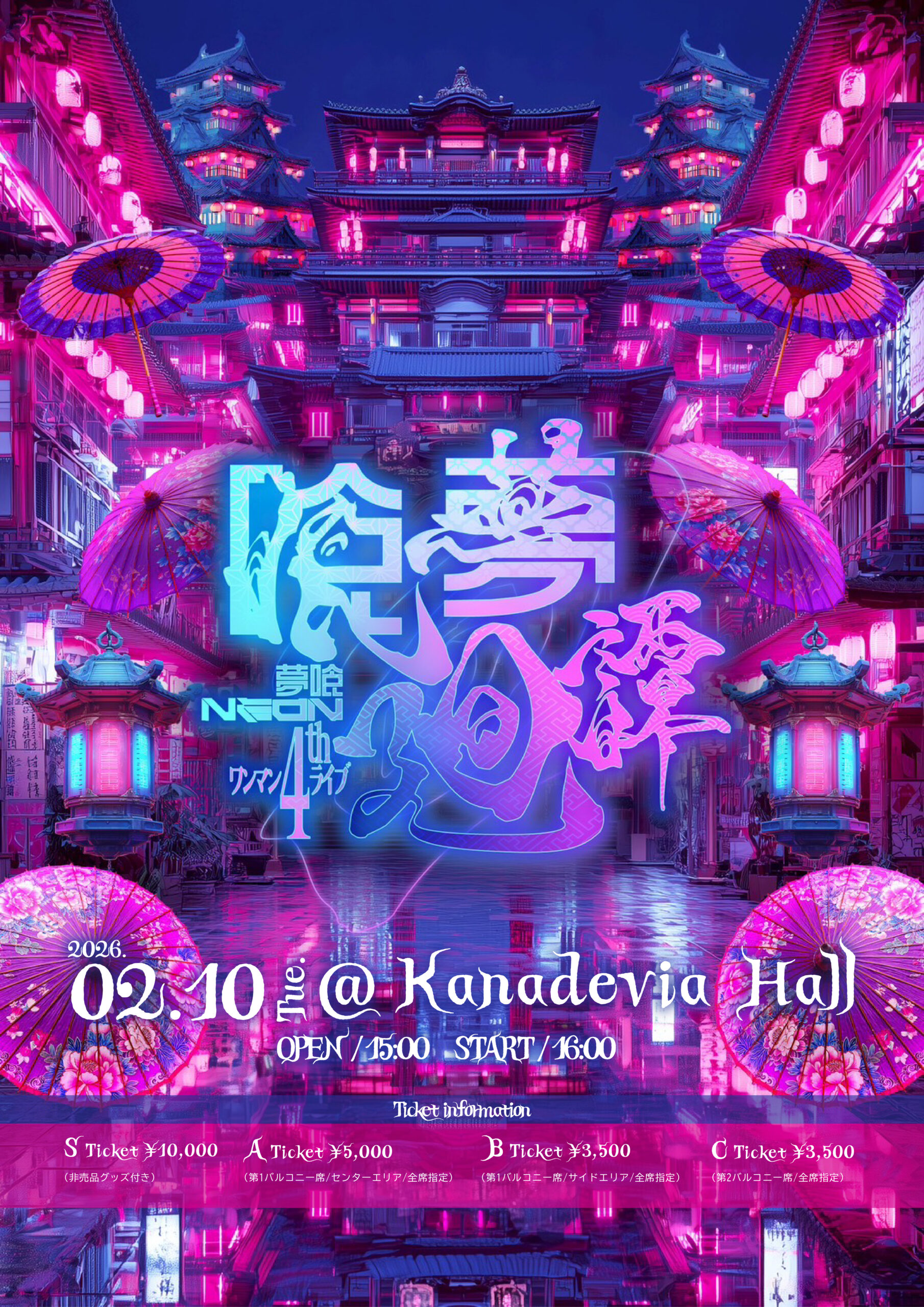 LIVE – ページ 2 – 夢喰NEON