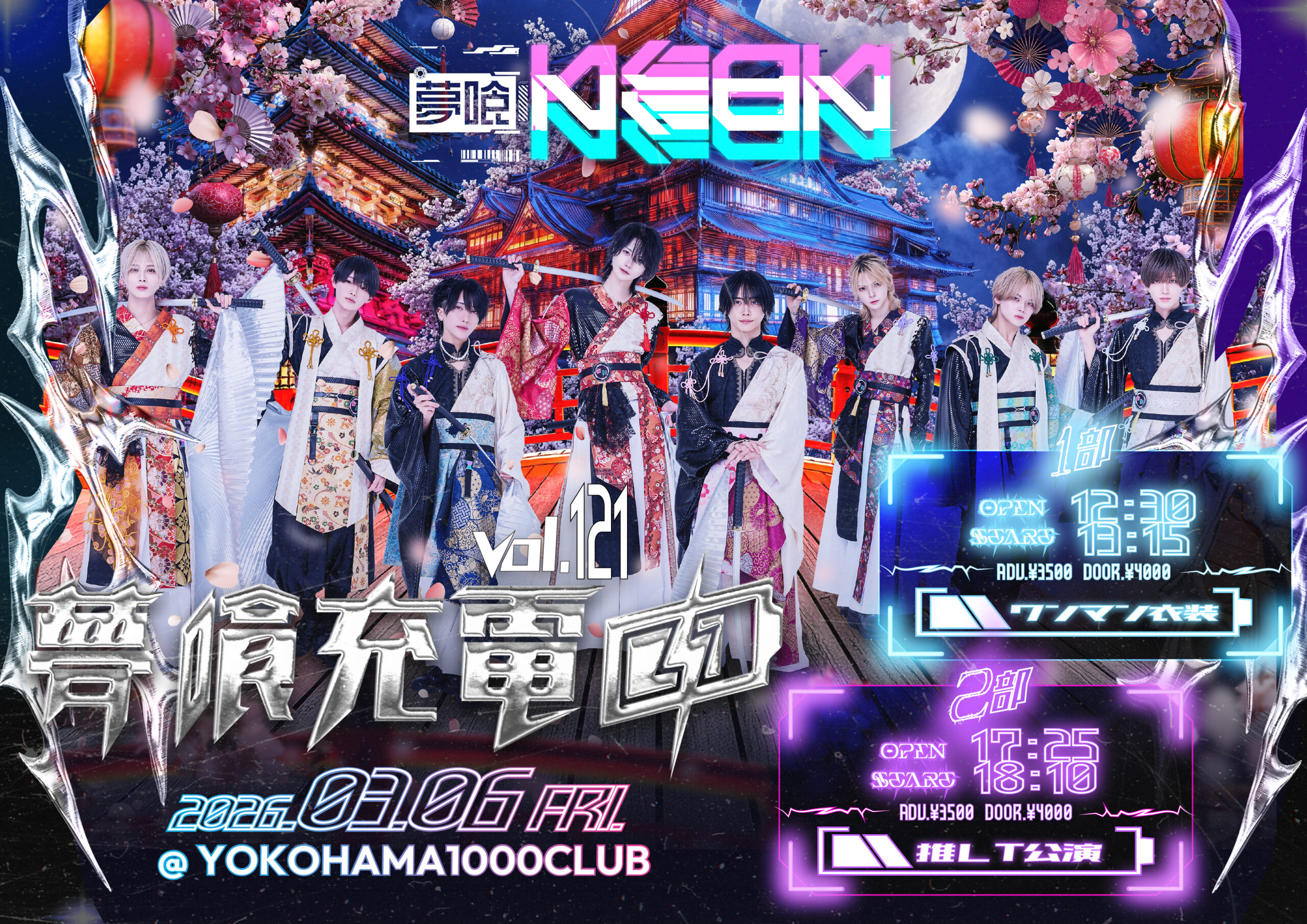 LIVE – ページ 2 – 夢喰NEON