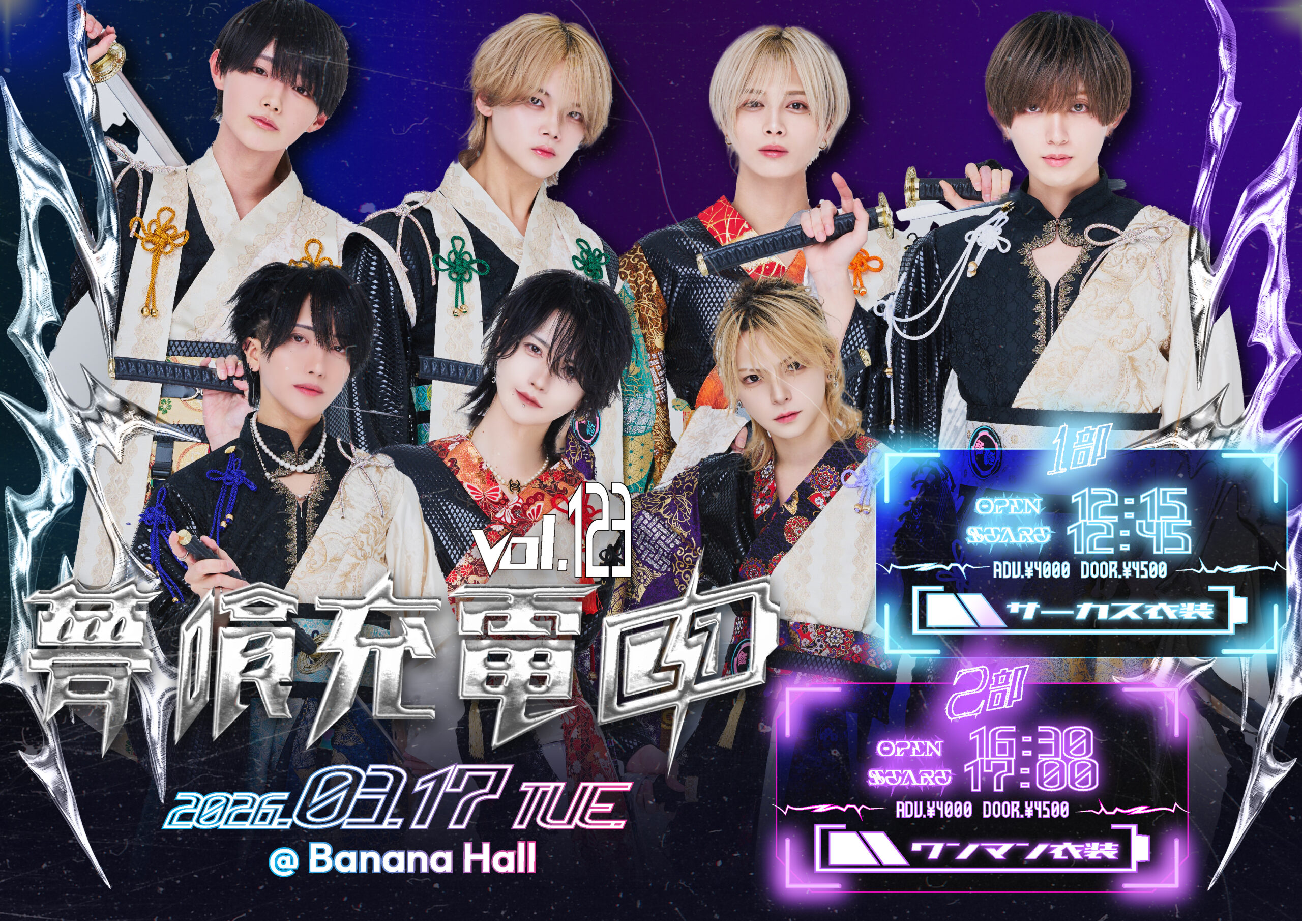 LIVE – ページ 2 – 夢喰NEON