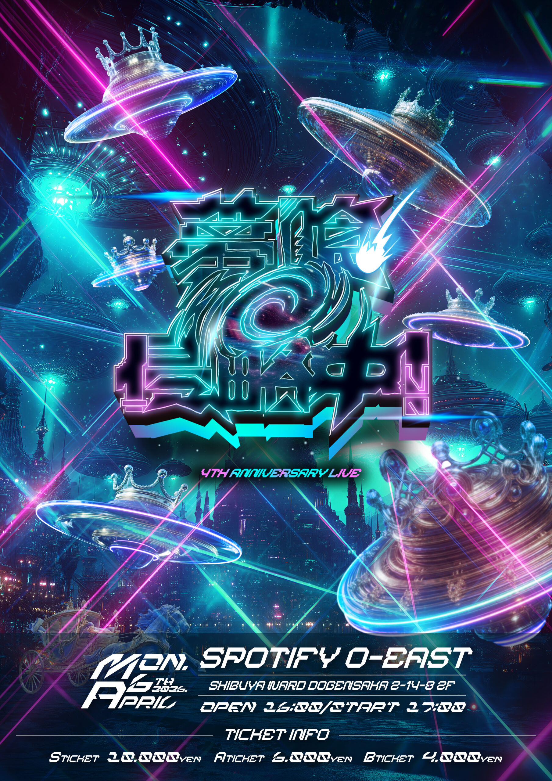 夢喰侵略中！-夢喰NEON 4th Anniversary Live- – 夢喰NEON