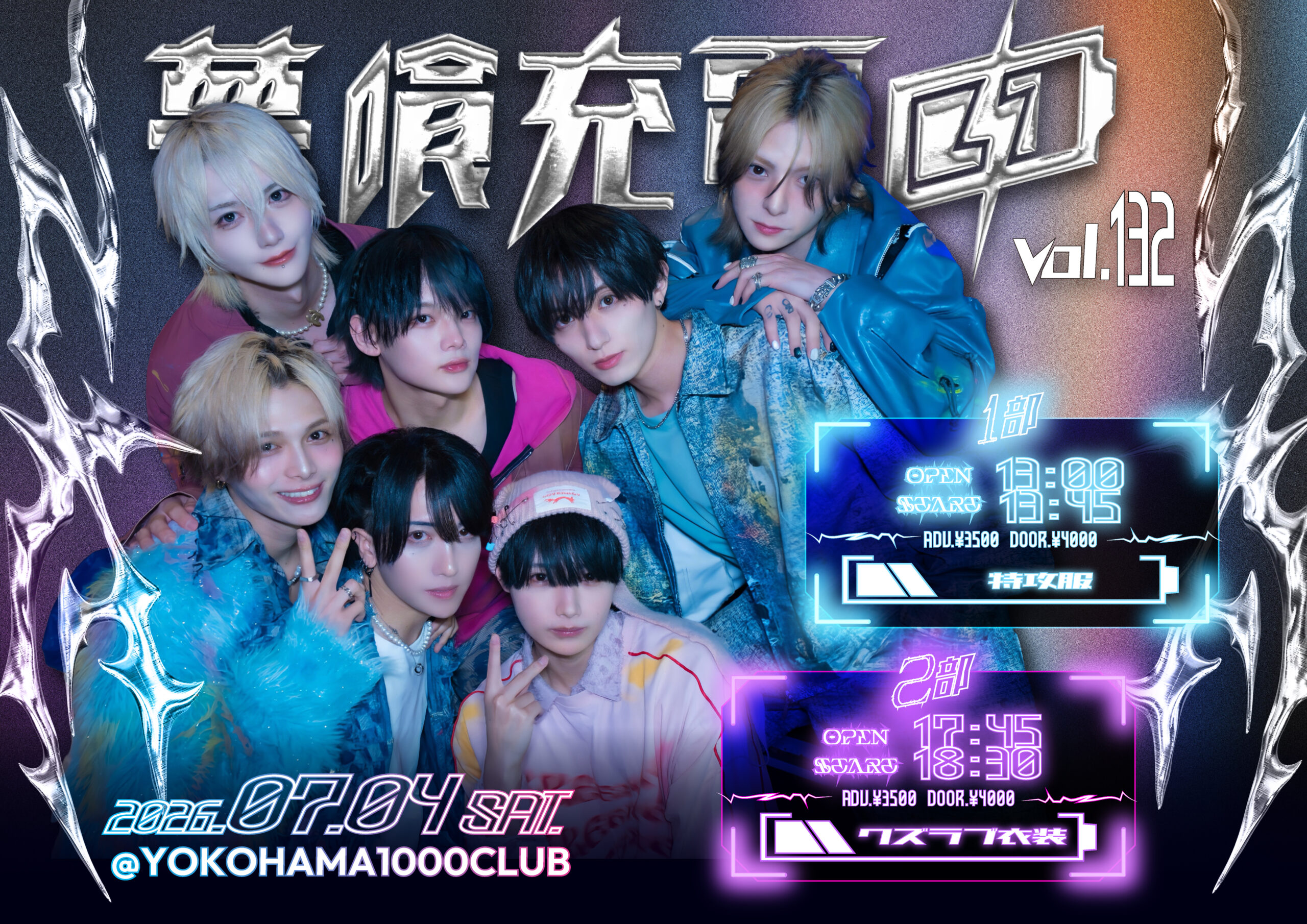 夢喰NEON TOBYS ゆら ランチェキ 夢喰NEON -ゆら卒業LIVE- 』( 夢喰NEON単独公演 )のチケット情報