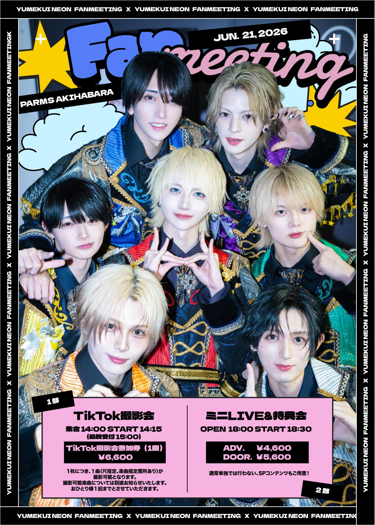 LIVE – 夢喰NEON
