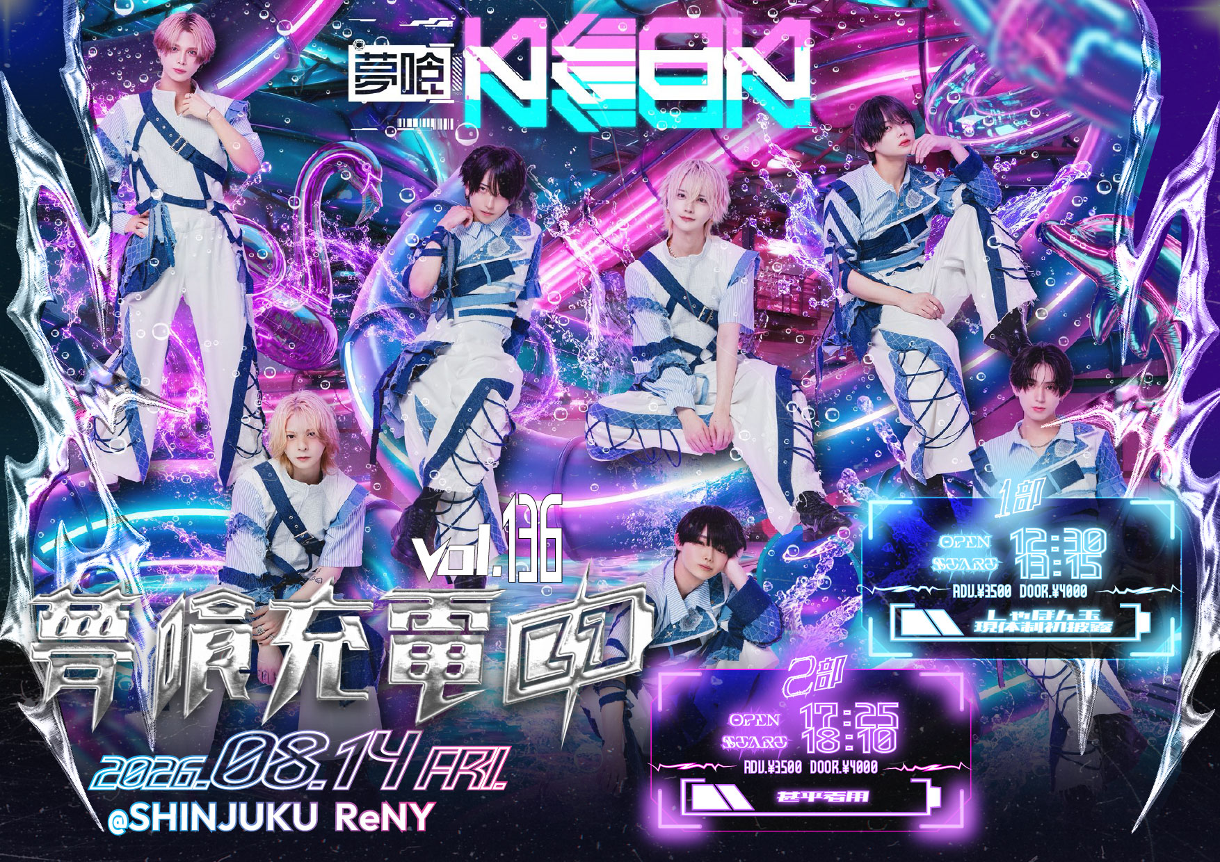LIVE – 夢喰NEON