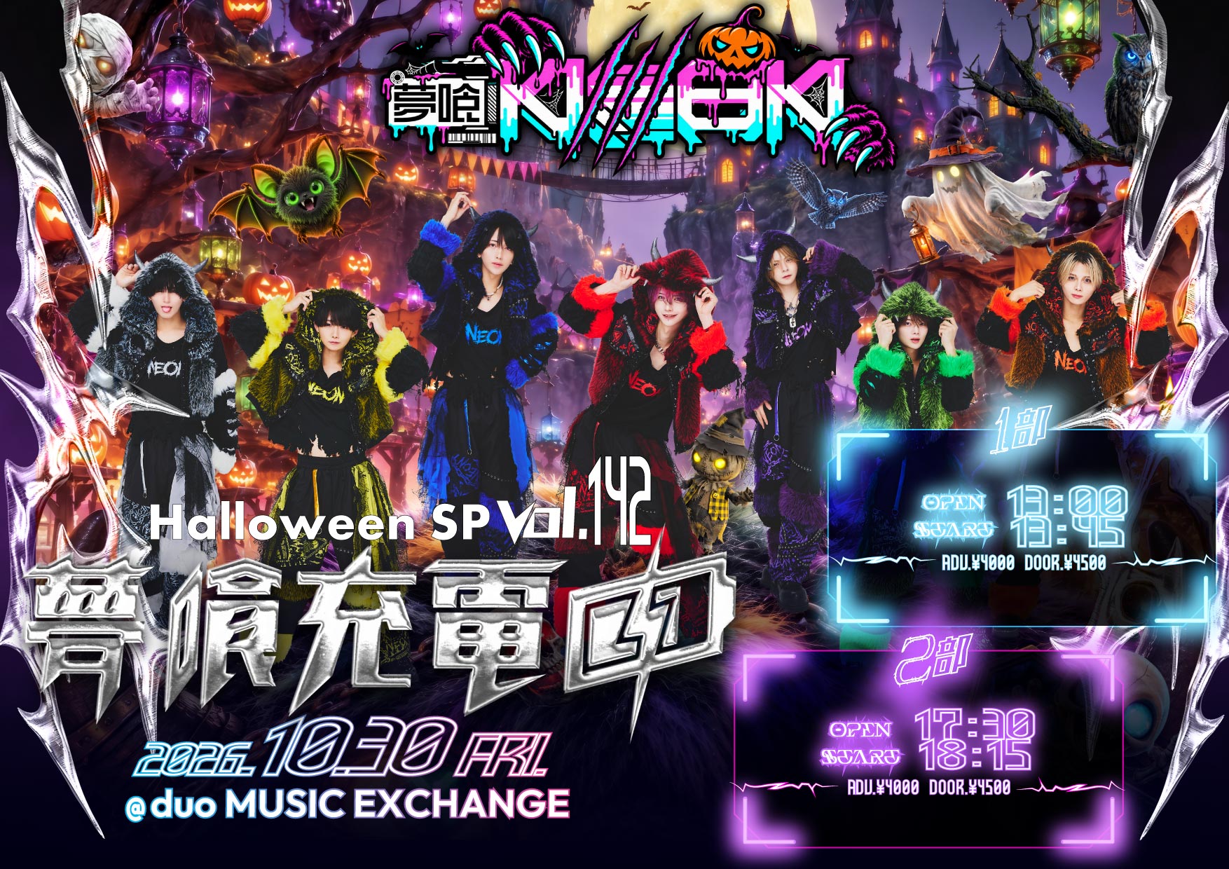 LIVE – 夢喰NEON